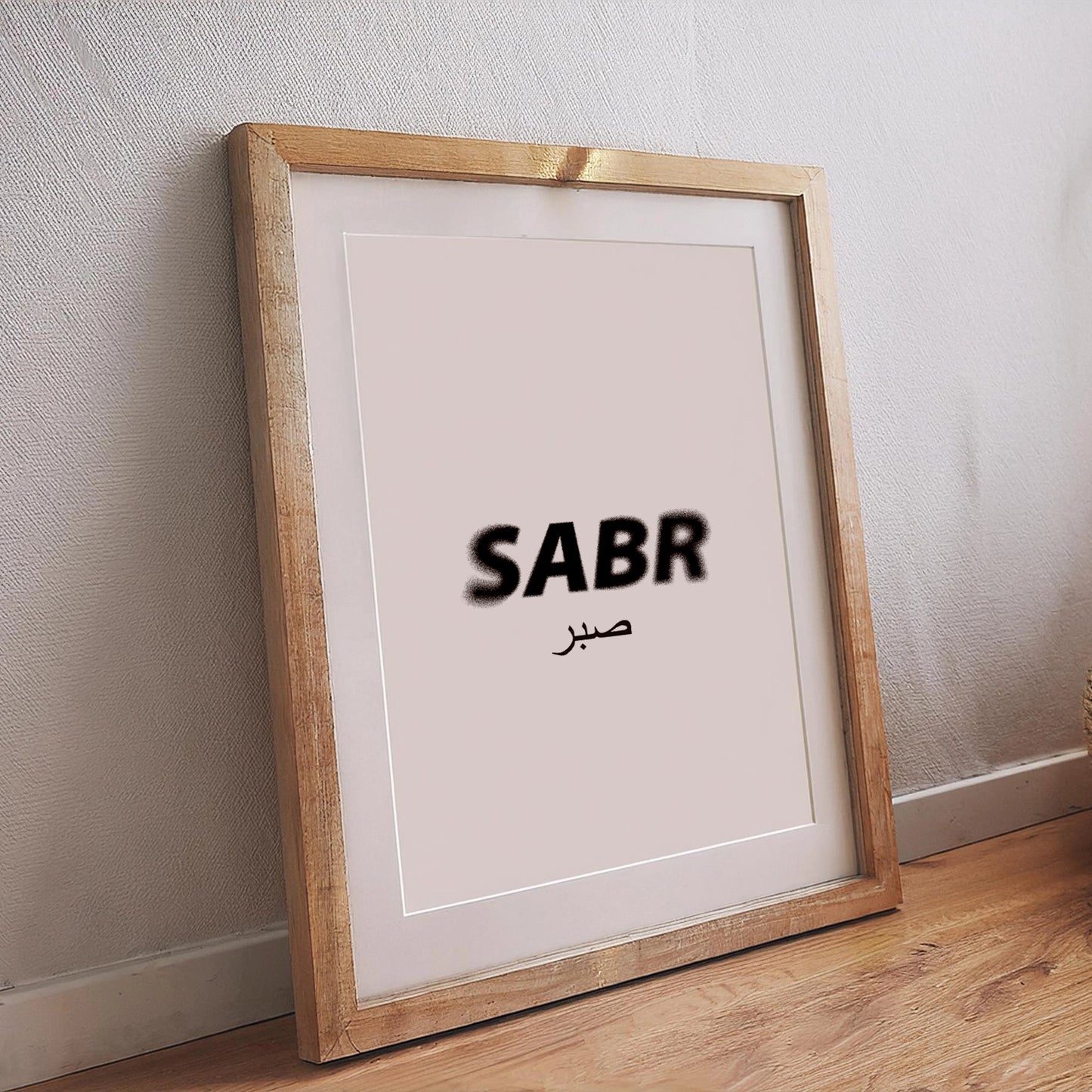 Islamisches Poster mit arabischer Kalligraphie des Wortes Sabr, minimalistisch gestaltet