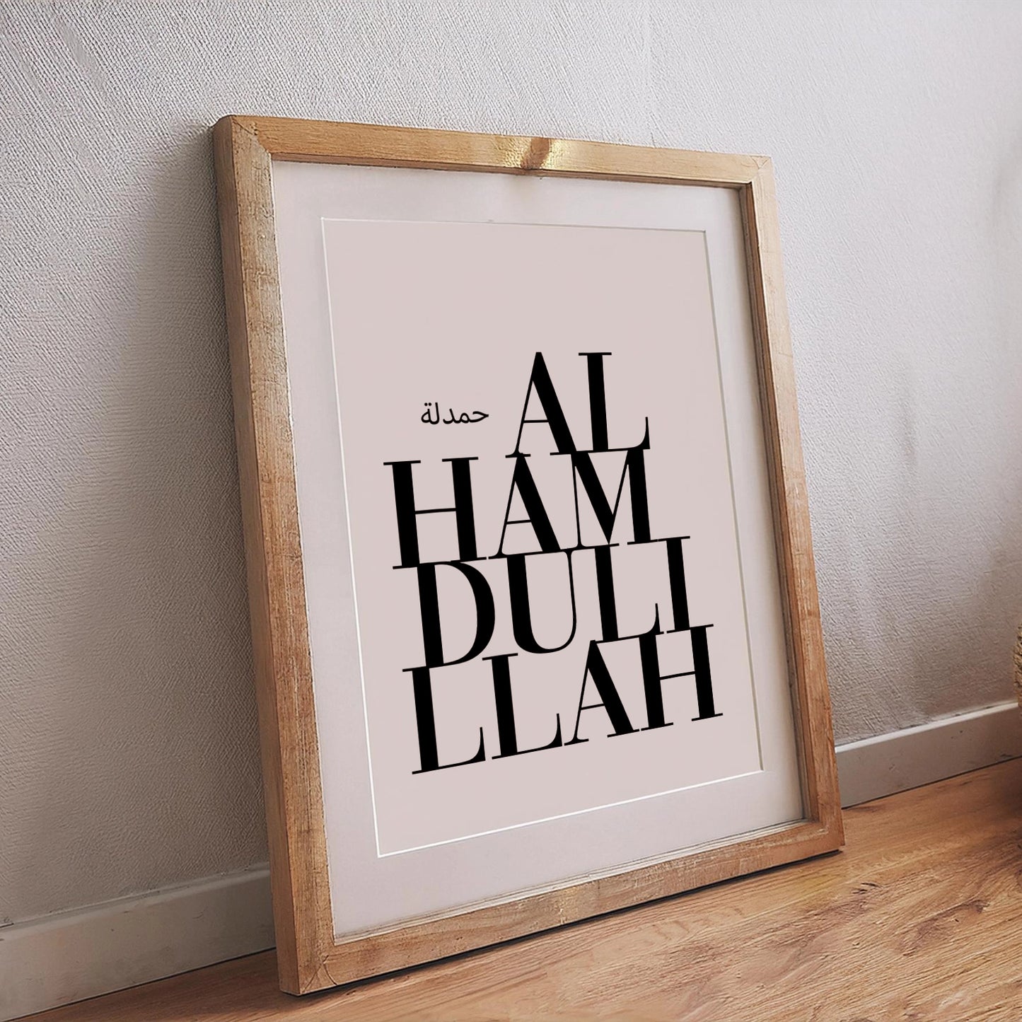 Islamisches Poster mit arabischem Schriftzug „Alhamdulillah“, modern und bedeutungsvoll gestaltet