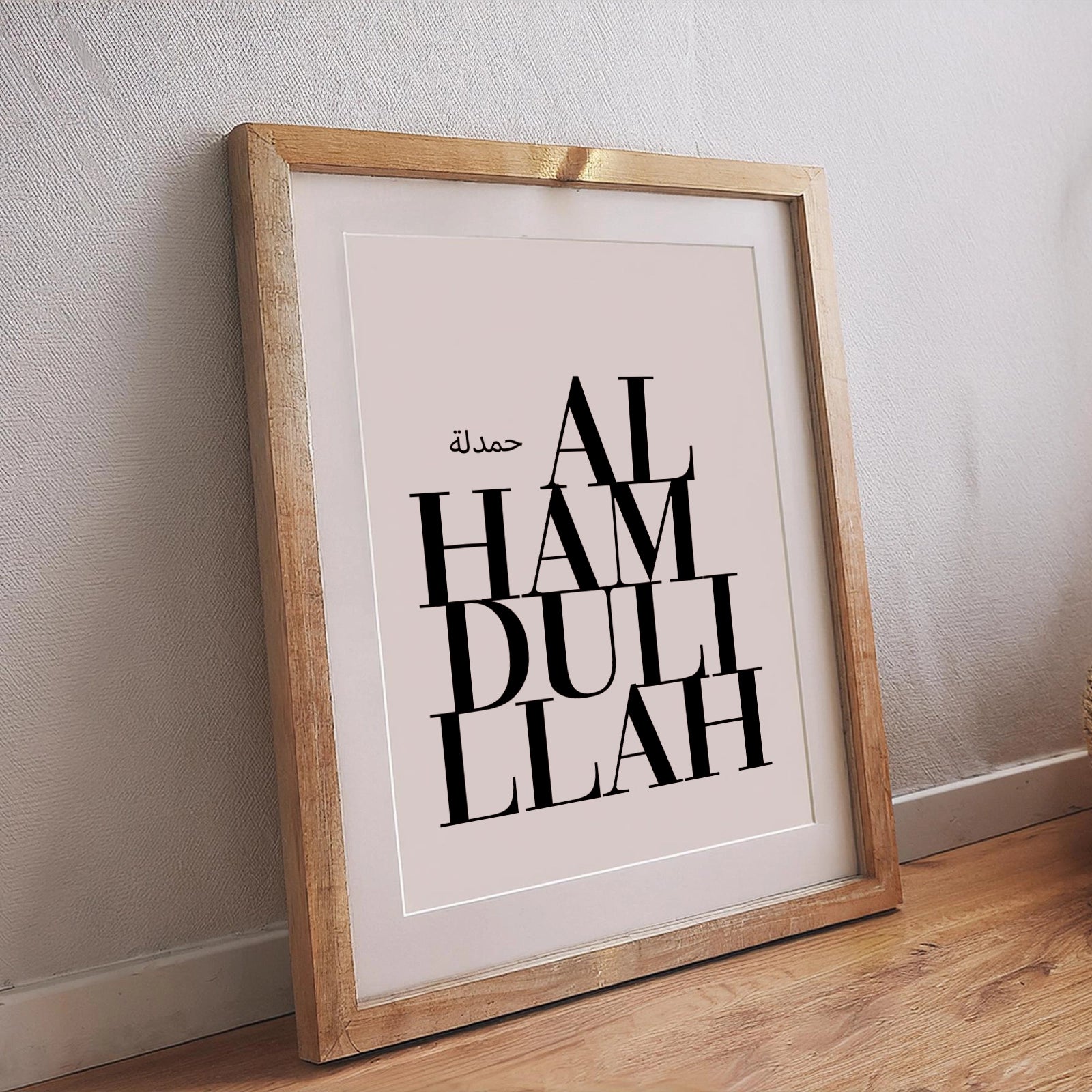 Islamisches Poster mit arabischem Schriftzug „Alhamdulillah“, modern und bedeutungsvoll gestaltet