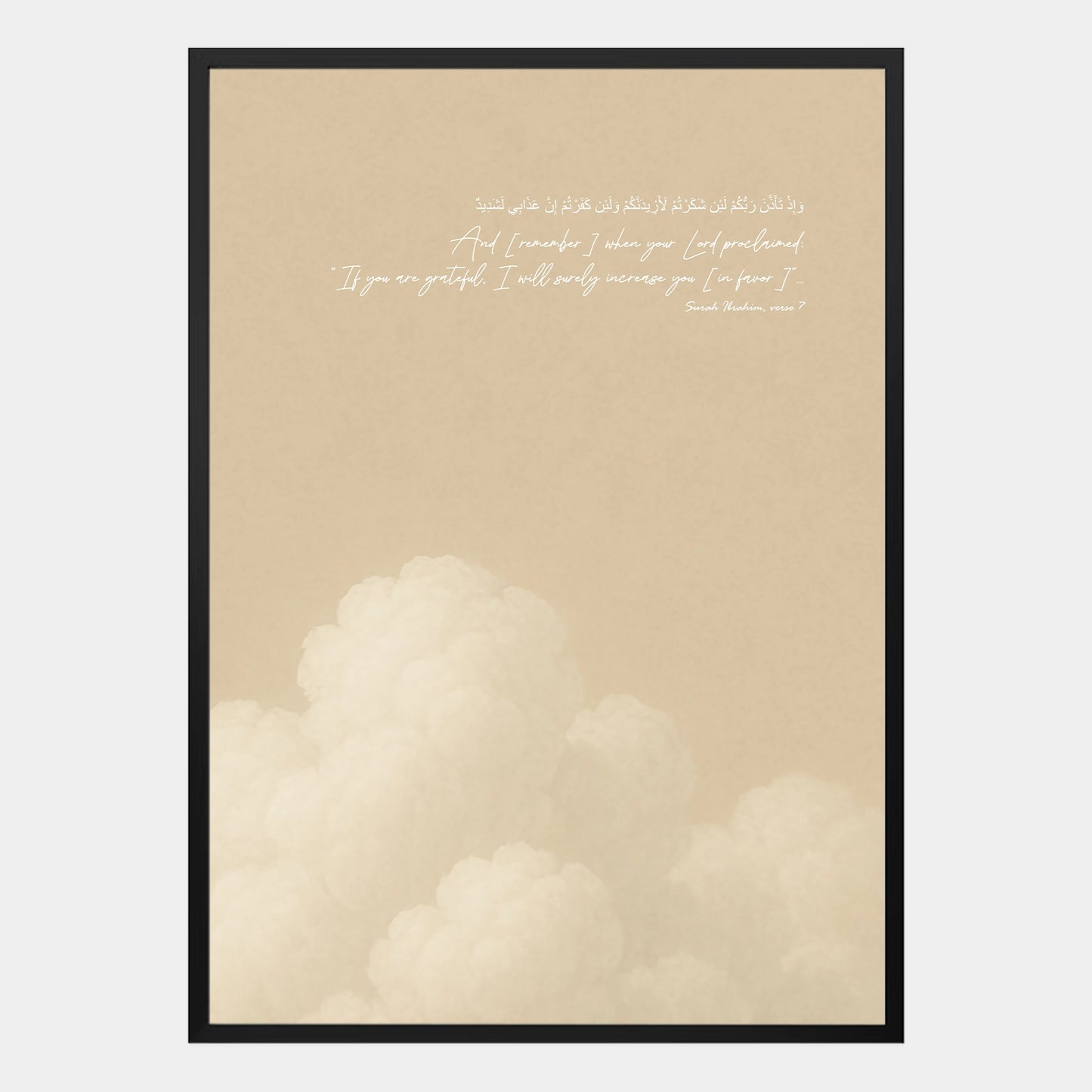 Islamisches Poster mit Koranvers in Arabisch und Englisch, beiger Hintergrund mit Wolkenmotiv, minimalistisches Wandbild im schwarzen Rahmen – moderne muslimische Wanddeko.